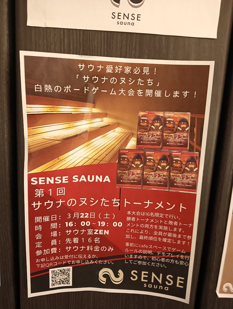 住人👓️さんのSENSE sauna(センスサウナ)のサ活写真