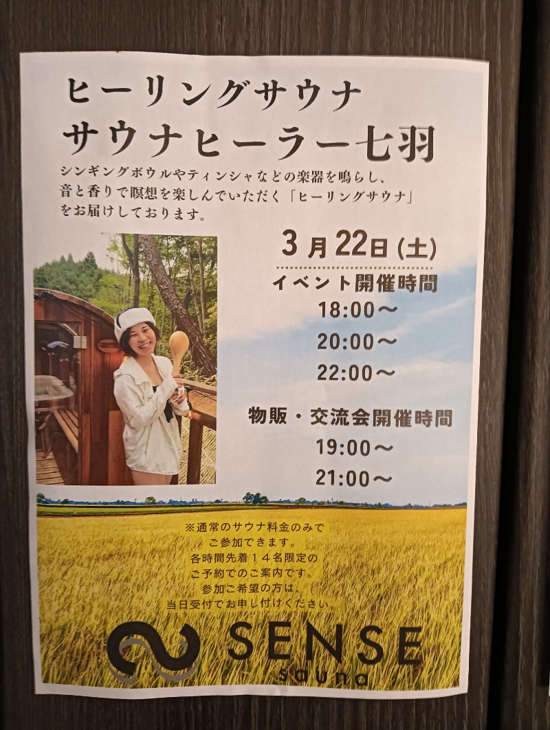住人👓️さんのSENSE sauna(センスサウナ)のサ活写真