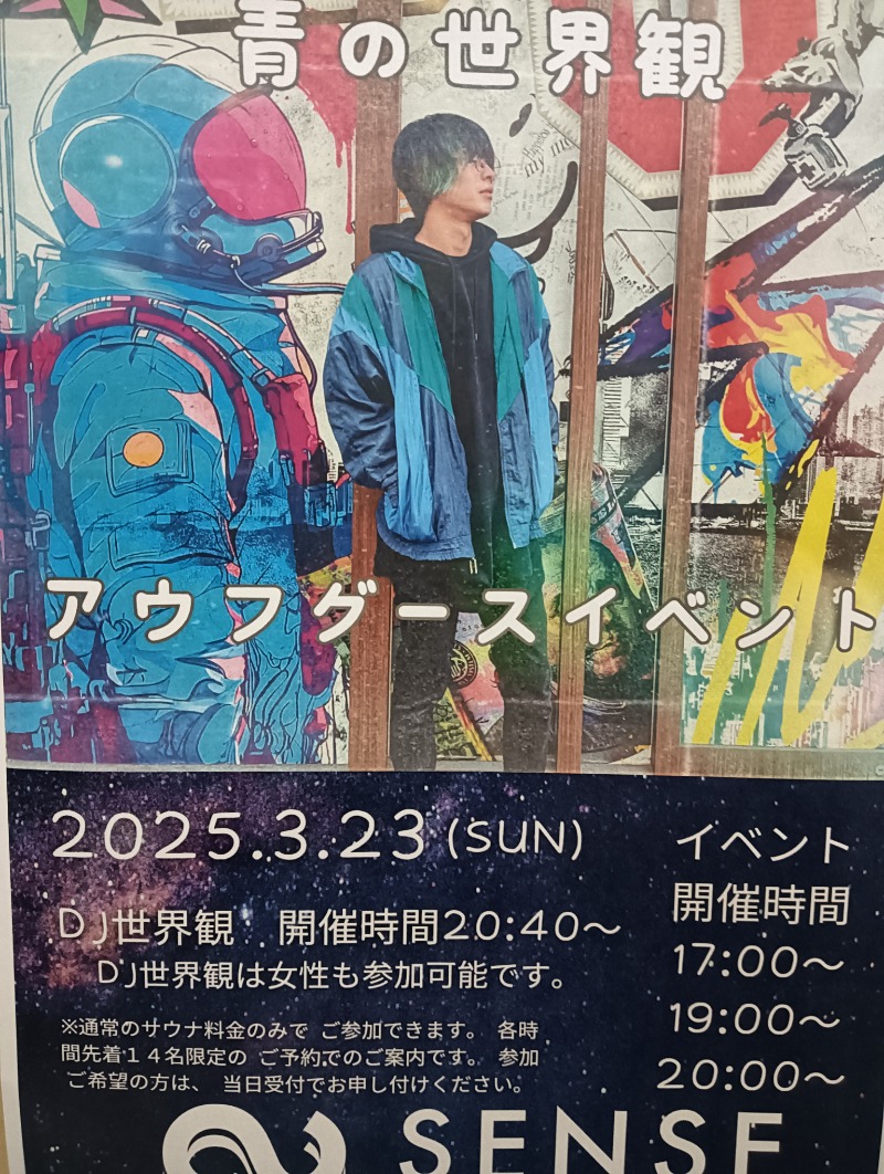 住人👓️さんのSENSE sauna(センスサウナ)のサ活写真