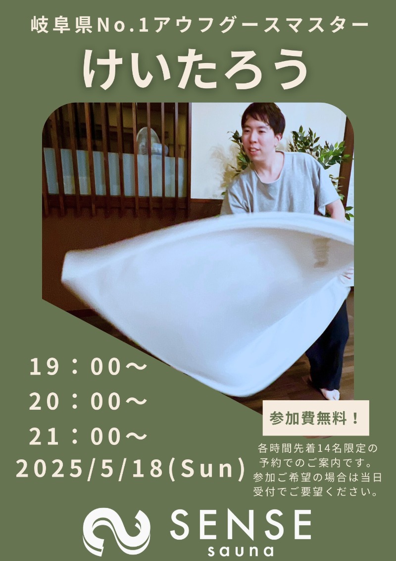 住人👓️さんのSENSE saunaのサ活写真