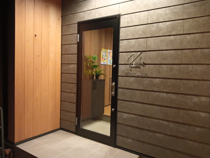 住人👓️さんのSECRET SAUNA KAIHOのサ活写真