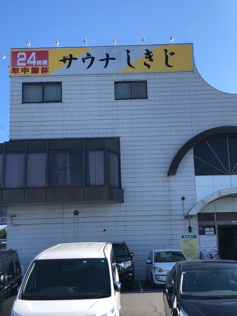 バルサさんのサウナしきじのサ活写真