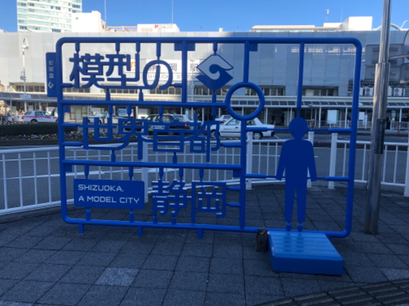 バルサさんのサウナしきじのサ活写真