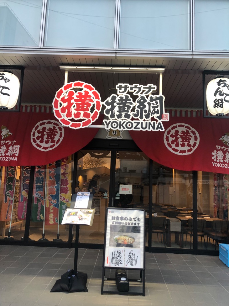 バルサさんのサウナ横綱 本川越店のサ活写真