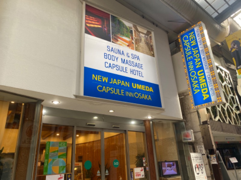 スアレスさんのニュージャパン 梅田店(カプセルイン大阪)のサ活写真