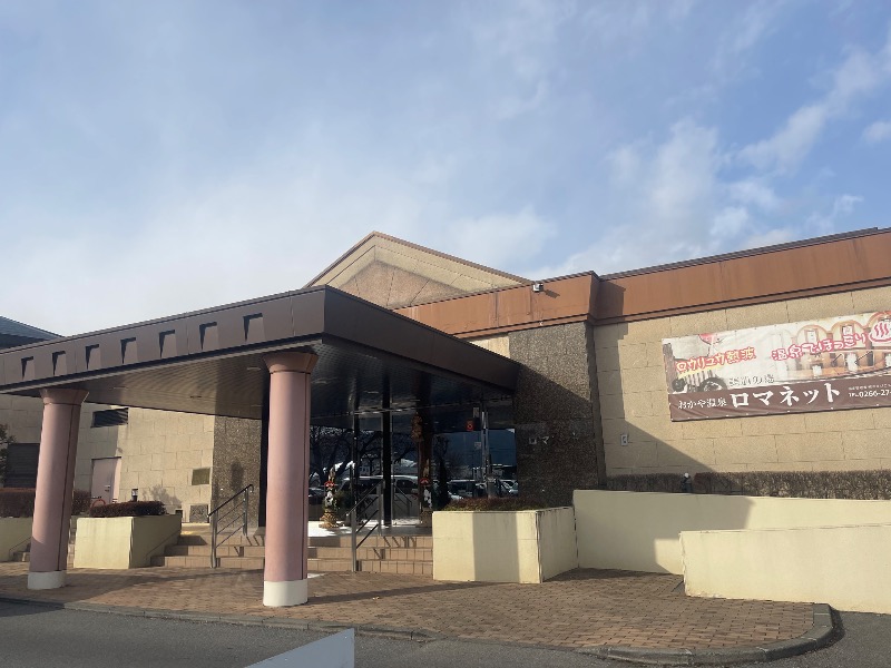 little pigさんの美肌の湯 ロマネットのサ活写真