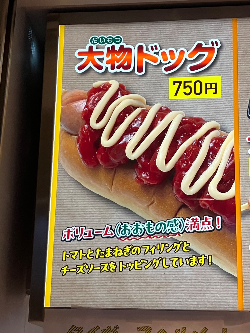 ささ湯さんの栄町温泉のサ活写真