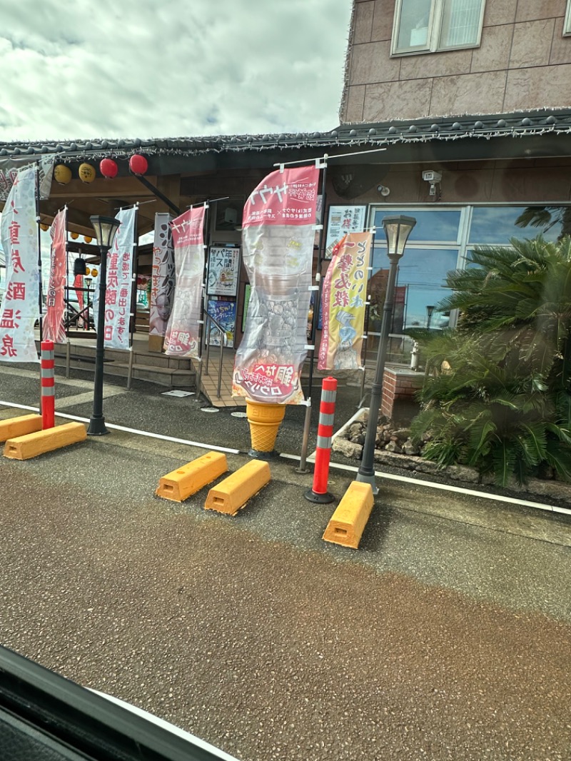 イキケンさんの天然温泉 海王のサ活写真