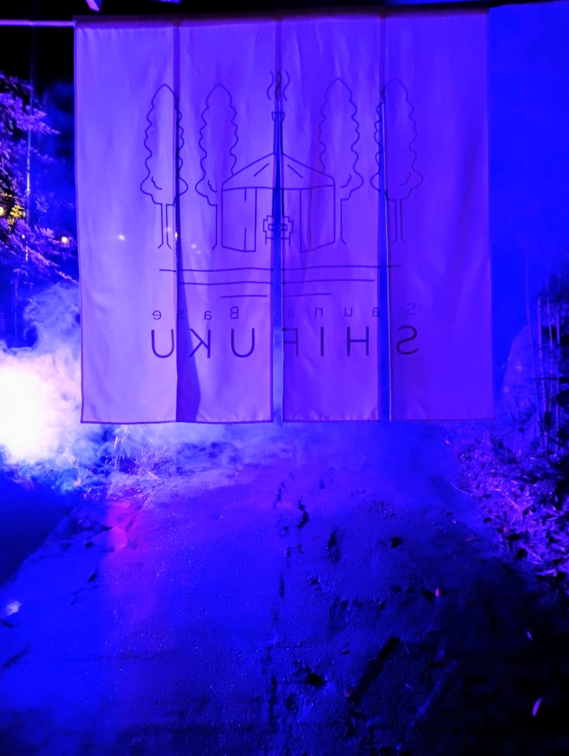 サ狂老人卍さんのSauna Base SHIFUKUのサ活写真