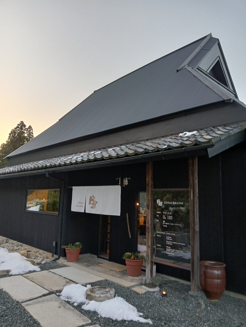 サ狂老人卍さんのDOGA SAUNAのサ活写真