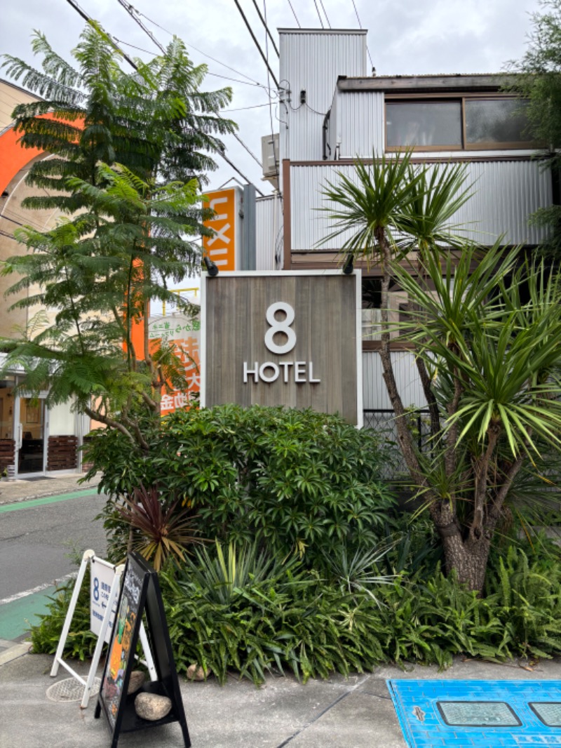 げんげんさんの8HOTEL CHIGASAKIのサ活写真