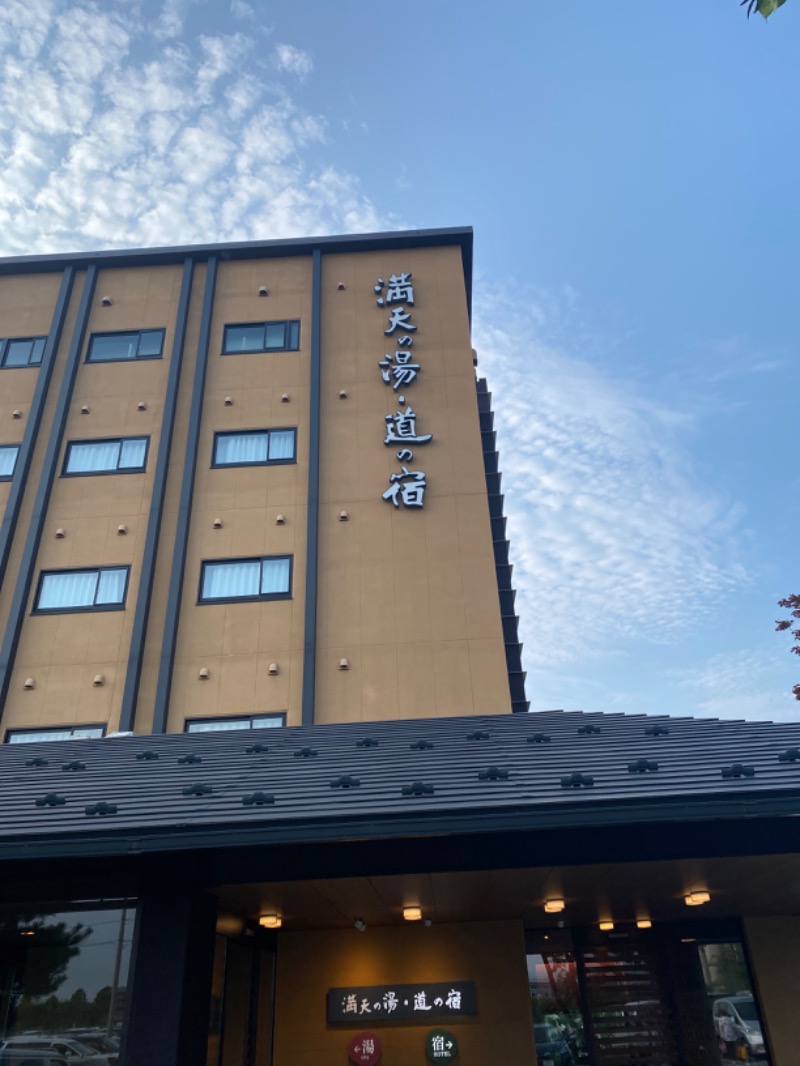 こーじさんの満天の湯 白山インター店のサ活写真