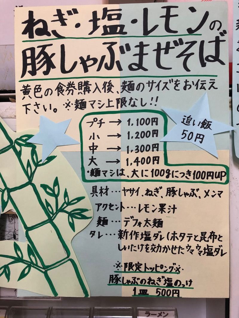 こーじさんの満天の湯 白山インター店のサ活写真