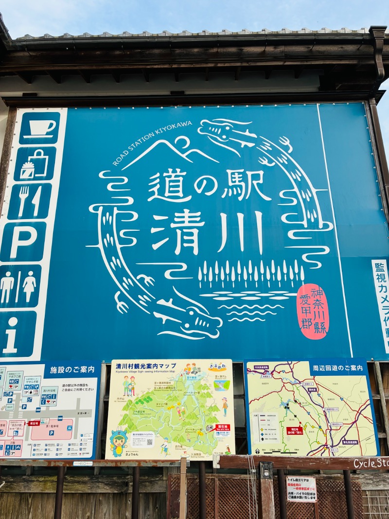 MR.SAUNAさんのさがみ湖温泉 うるりのサ活写真