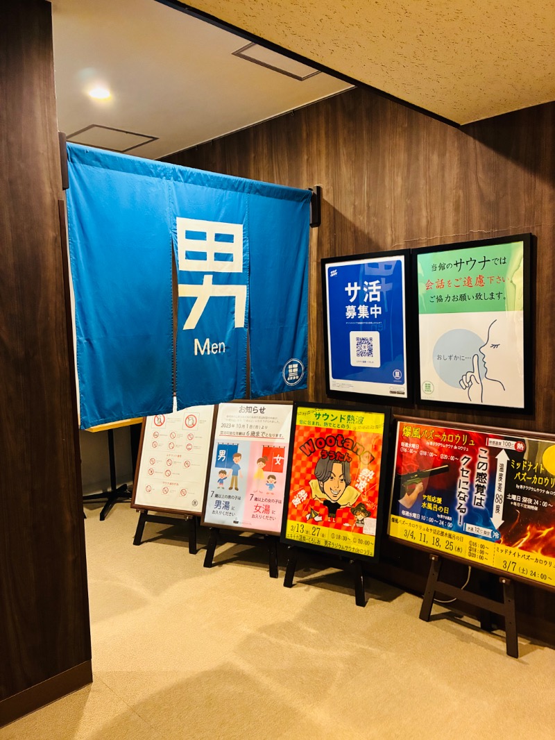 MR.SAUNAさんのエキチカ温泉・くろしおのサ活写真