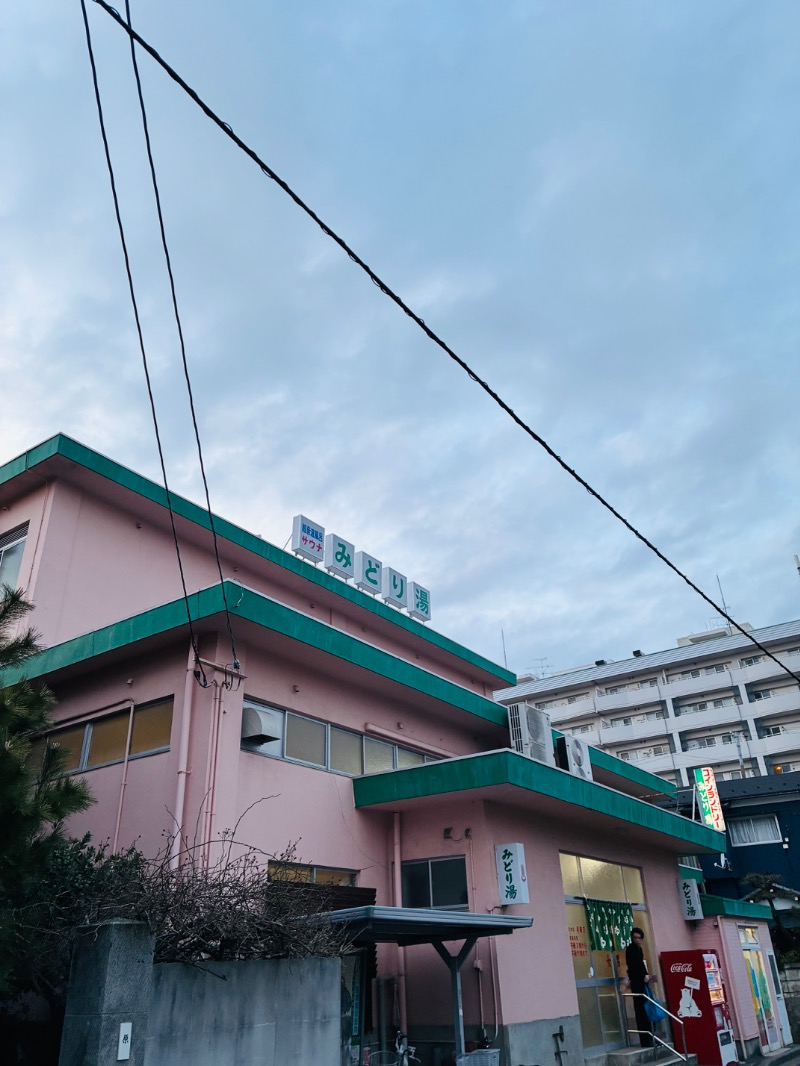 MR.SAUNAさんのみどり湯のサ活写真