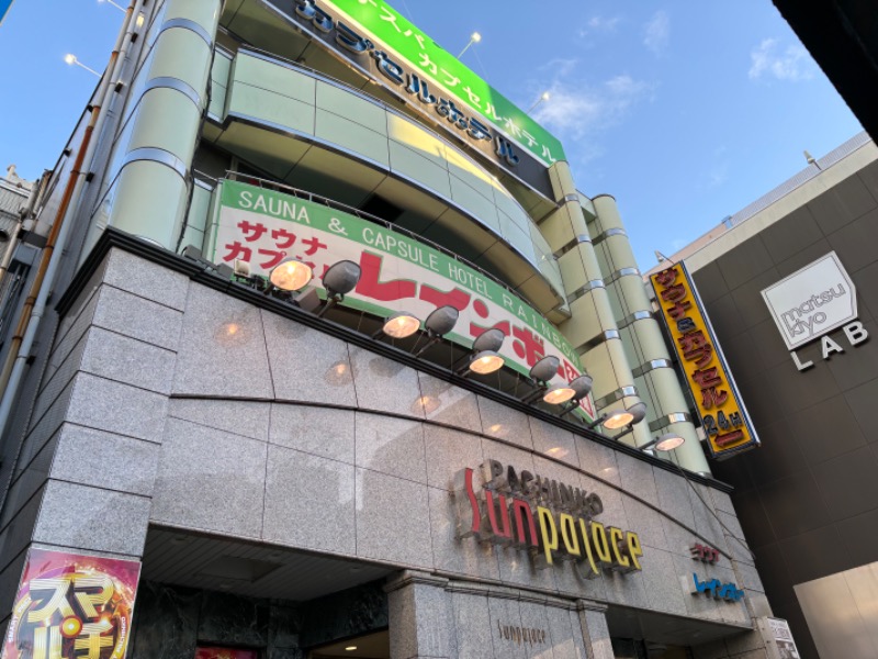 GARINKO GOUさんのサウナ&カプセルホテルレインボー本八幡店のサ活写真