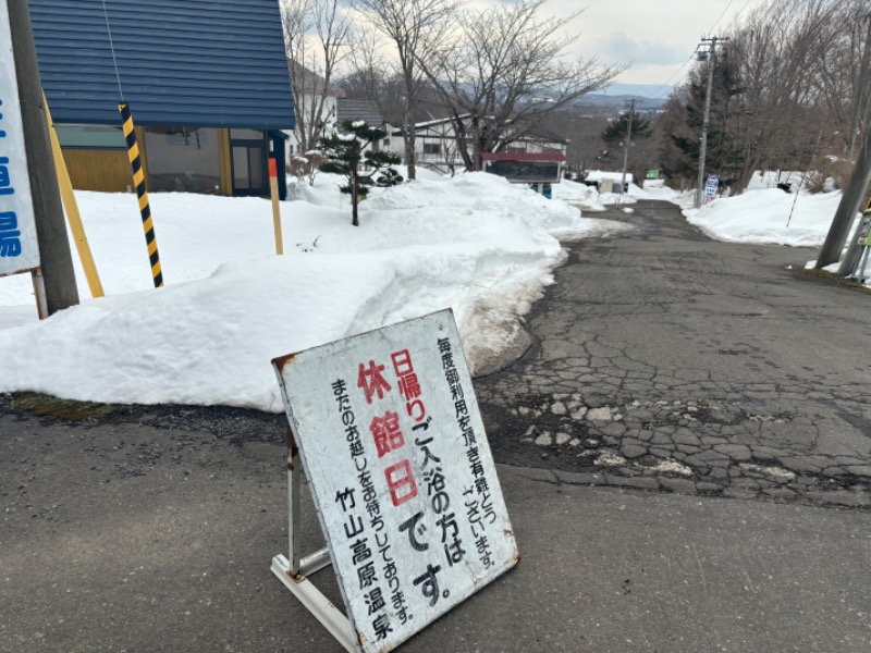 GARINKO GOUさんのtower eleven onsen & sauna(エスコンフィールド)のサ活写真