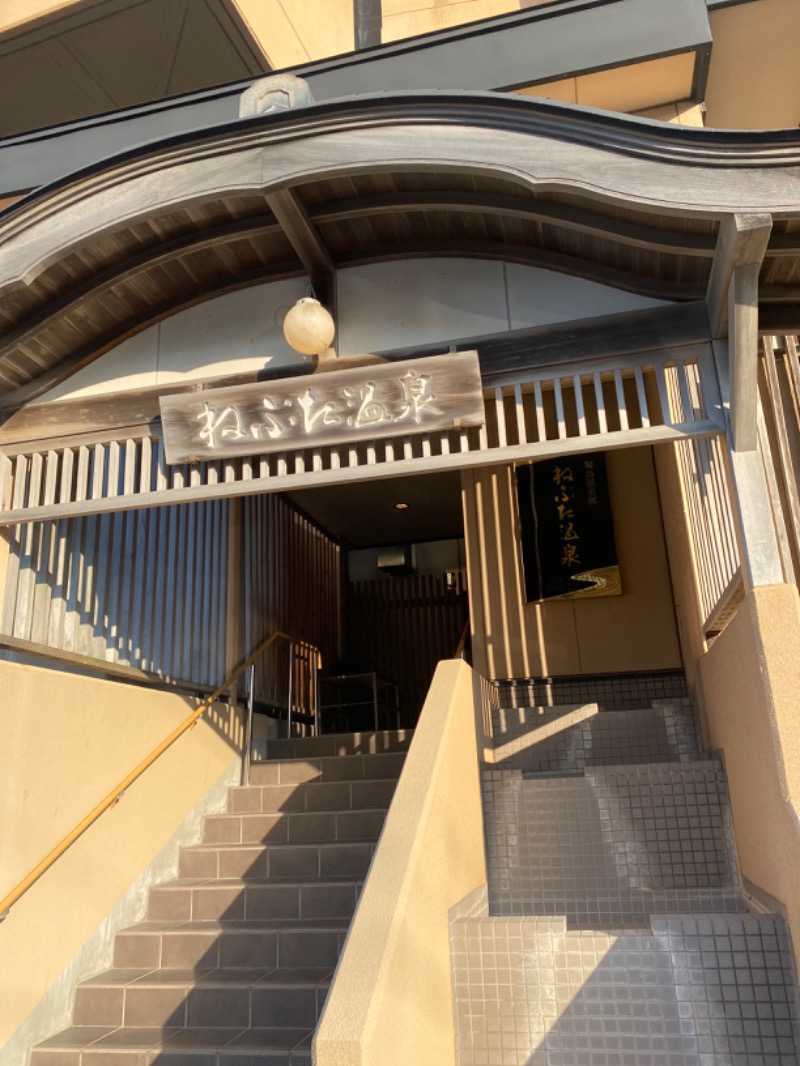 こーじさんの温泉旅館 輪島 ねぶた温泉 海游 能登の庄のサ活写真