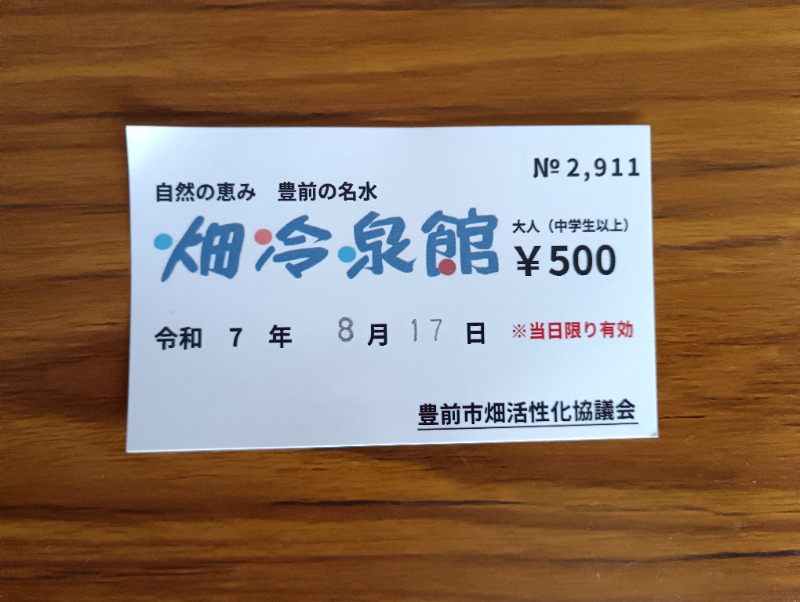 ライさんの畑冷泉館のサ活写真