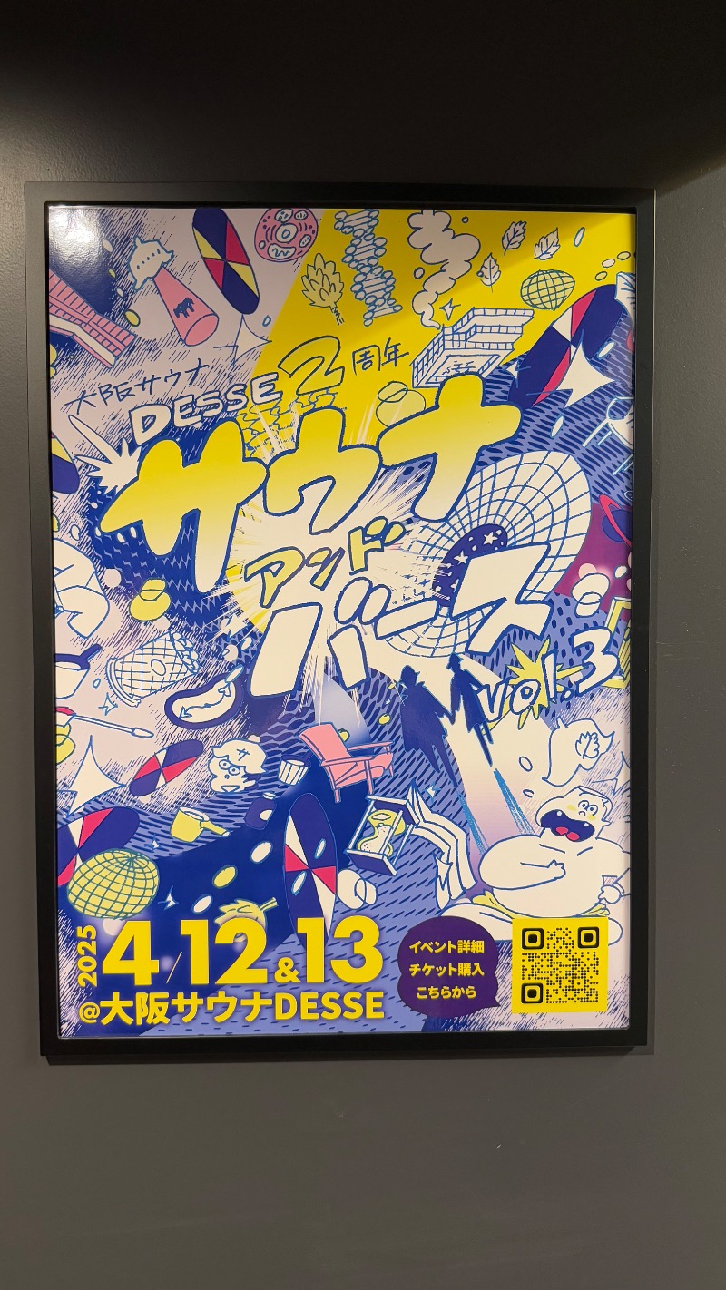 shoootaさんの大阪サウナDESSEのサ活写真