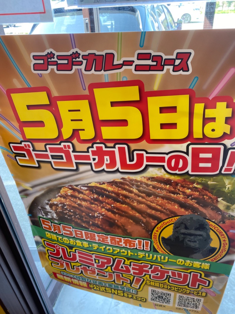 こーじさんの天然温泉リラックスパーク テルメ金沢のサ活写真