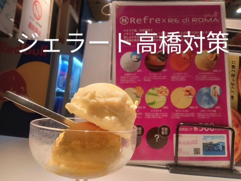 ペテガリ岳⛰️🏔️⛰️さんのニコーリフレ SAPPOROのサ活写真