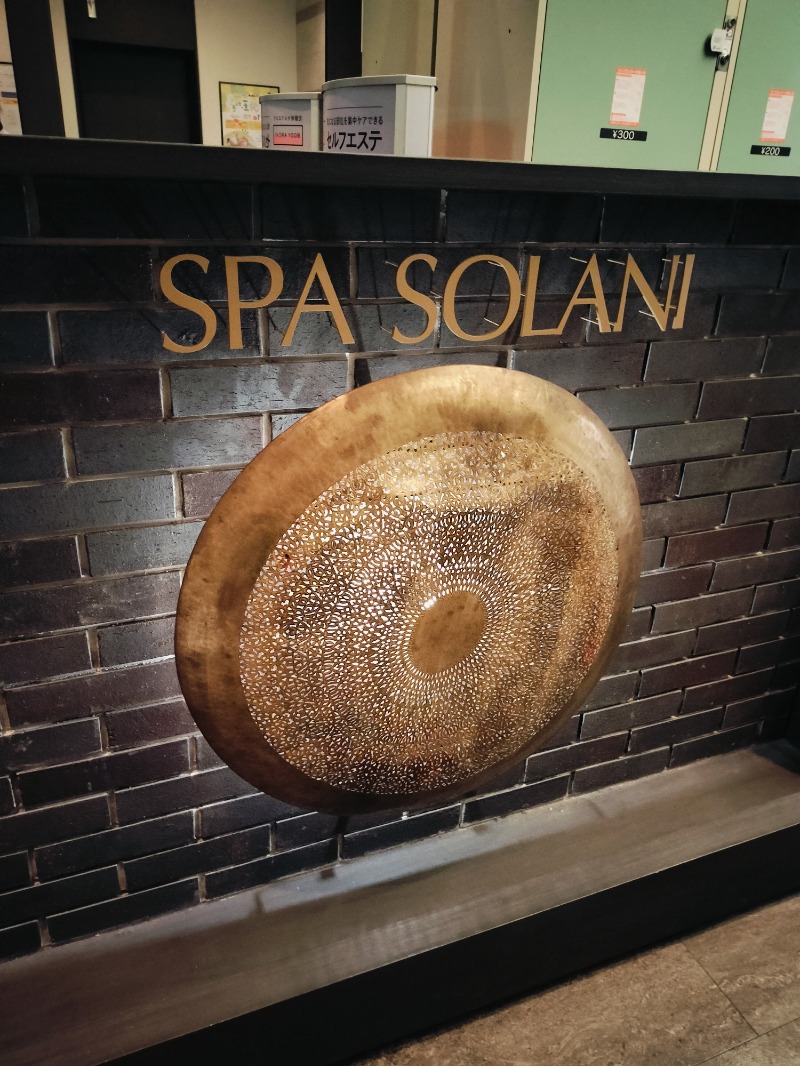 Hahahahaijiさんのかじまちの湯 SPA SOLANIのサ活写真