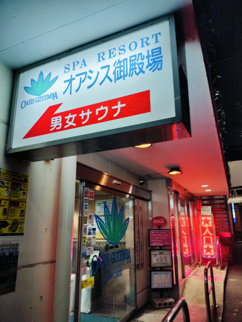 Hahahahaijiさんのスパリゾート オアシス御殿場のサ活写真