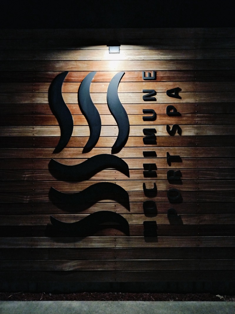 Hahahahaijiさんの用宗みなと温泉のサ活写真