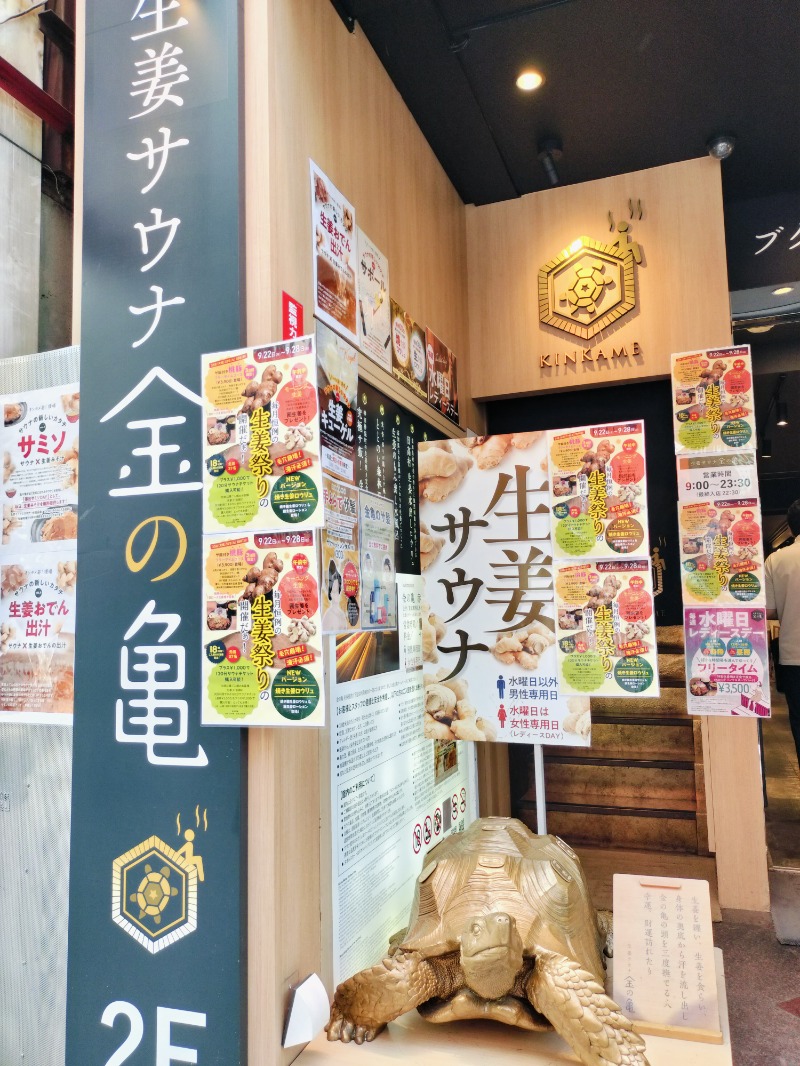 Hahahahaijiさんの生姜サウナ「金の亀」のサ活写真