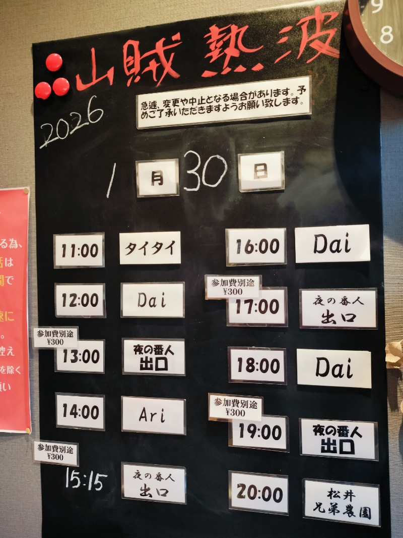 Hahahahaijiさんの山賊サウナのサ活写真