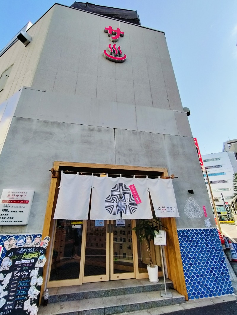 Hahahahaijiさんの泊まれるサウナ屋さん 品川サウナのサ活写真