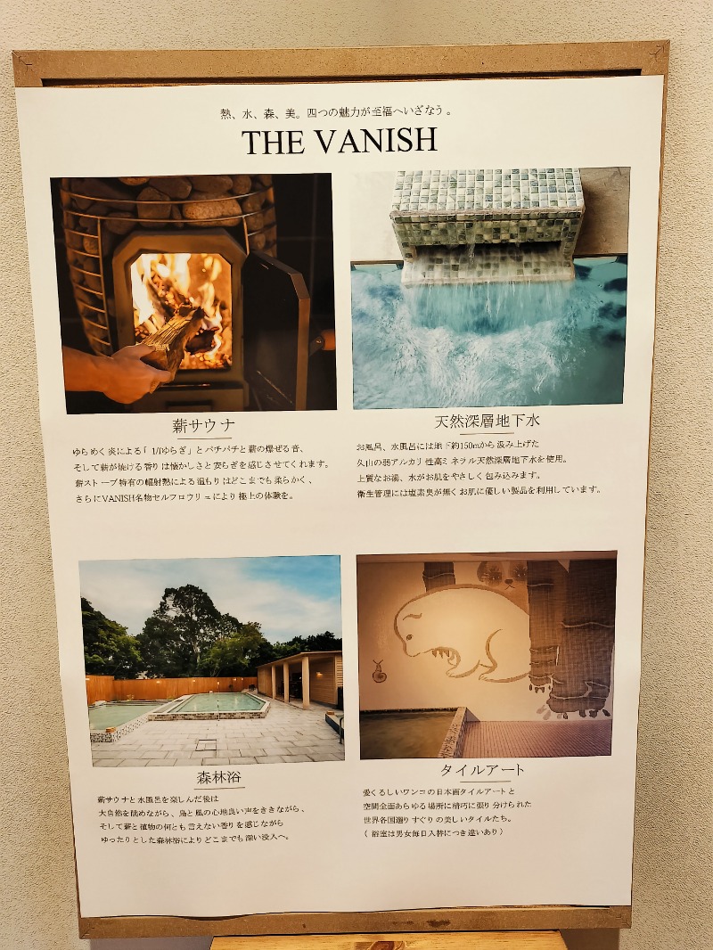 HahahahaijiさんのTHE VANISHのサ活写真