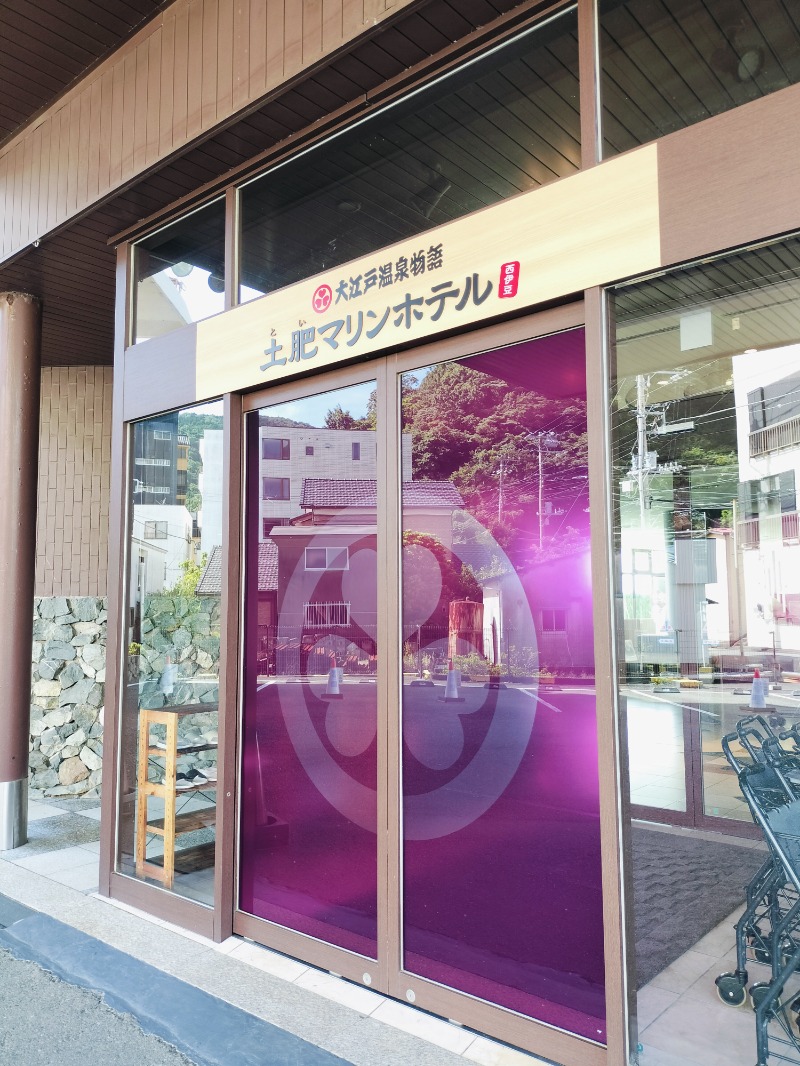 Hahahahaijiさんの大江戸温泉物語 土肥マリンホテルのサ活写真
