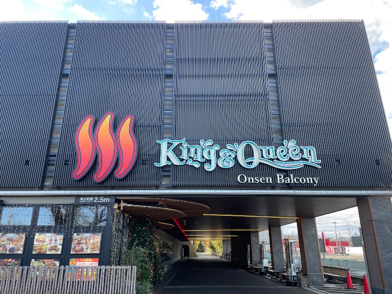 YOU08さんの温泉バルコニー キング&クイーンのサ活写真