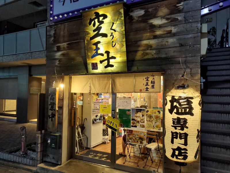 蒸麺(ときどき蒸チャリ)さんのウェルビー今池のサ活写真