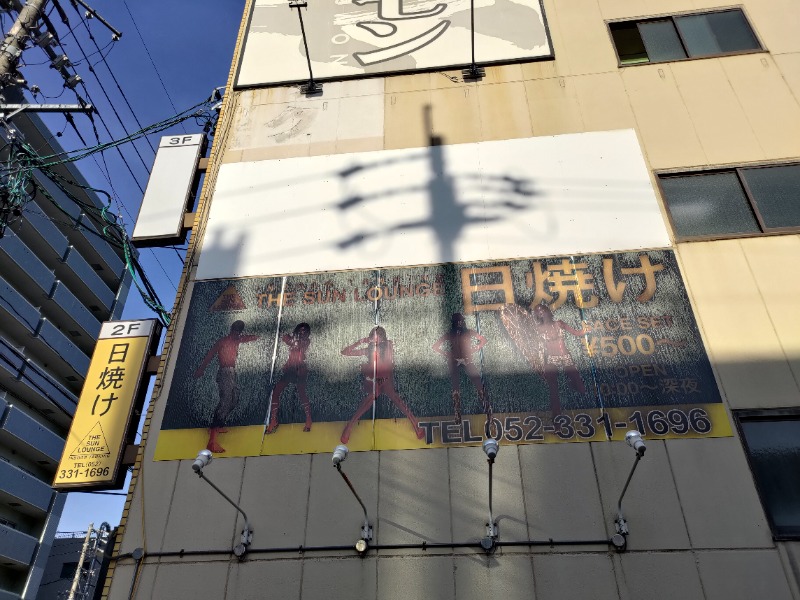 蒸麺(ときどき蒸チャリ)さんのウェルビー栄のサ活写真