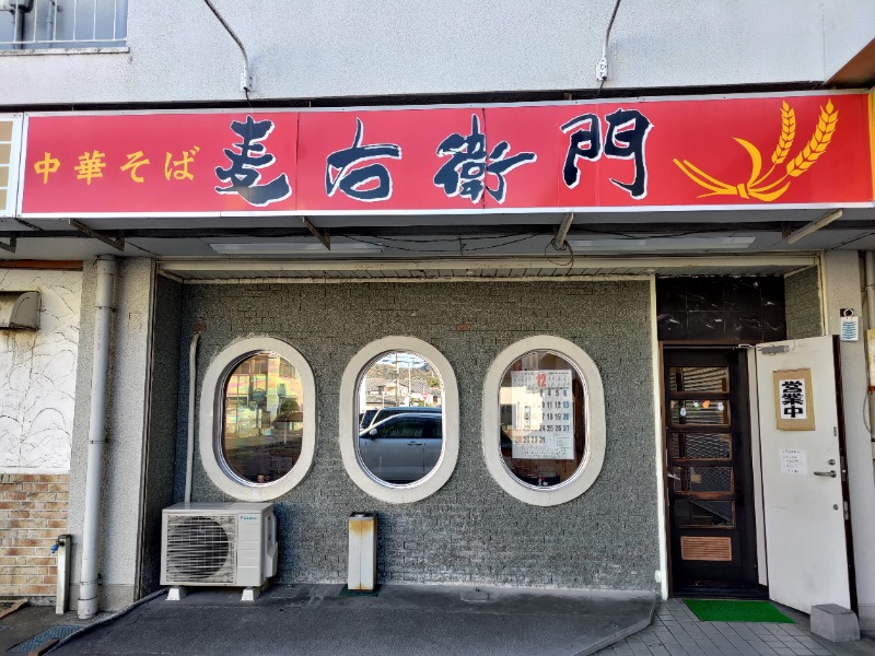 蒸麺(ときどき蒸チャリ)さんの姫路市はやしだ交流センター ゆたりんのサ活写真