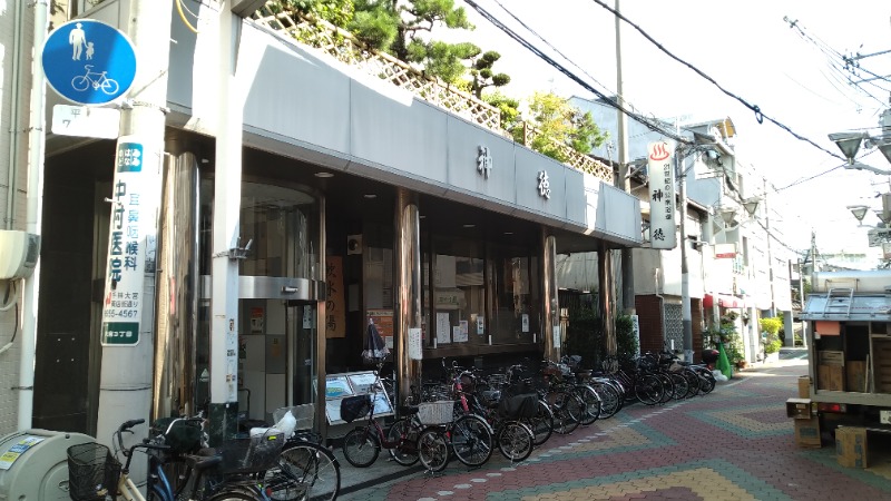 蒸麺(ときどき蒸チャリ)さんの神徳温泉のサ活写真