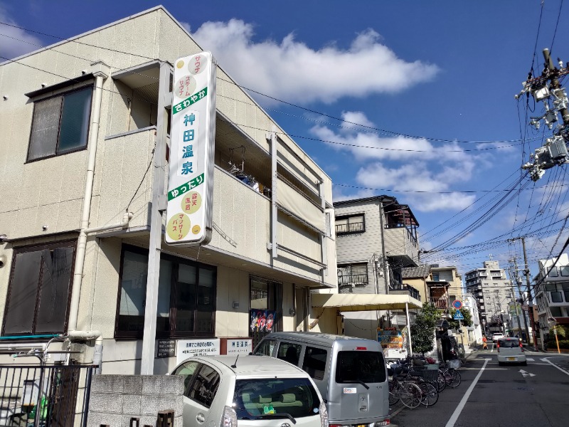 蒸麺(ときどき蒸チャリ)さんの神田温泉のサ活写真