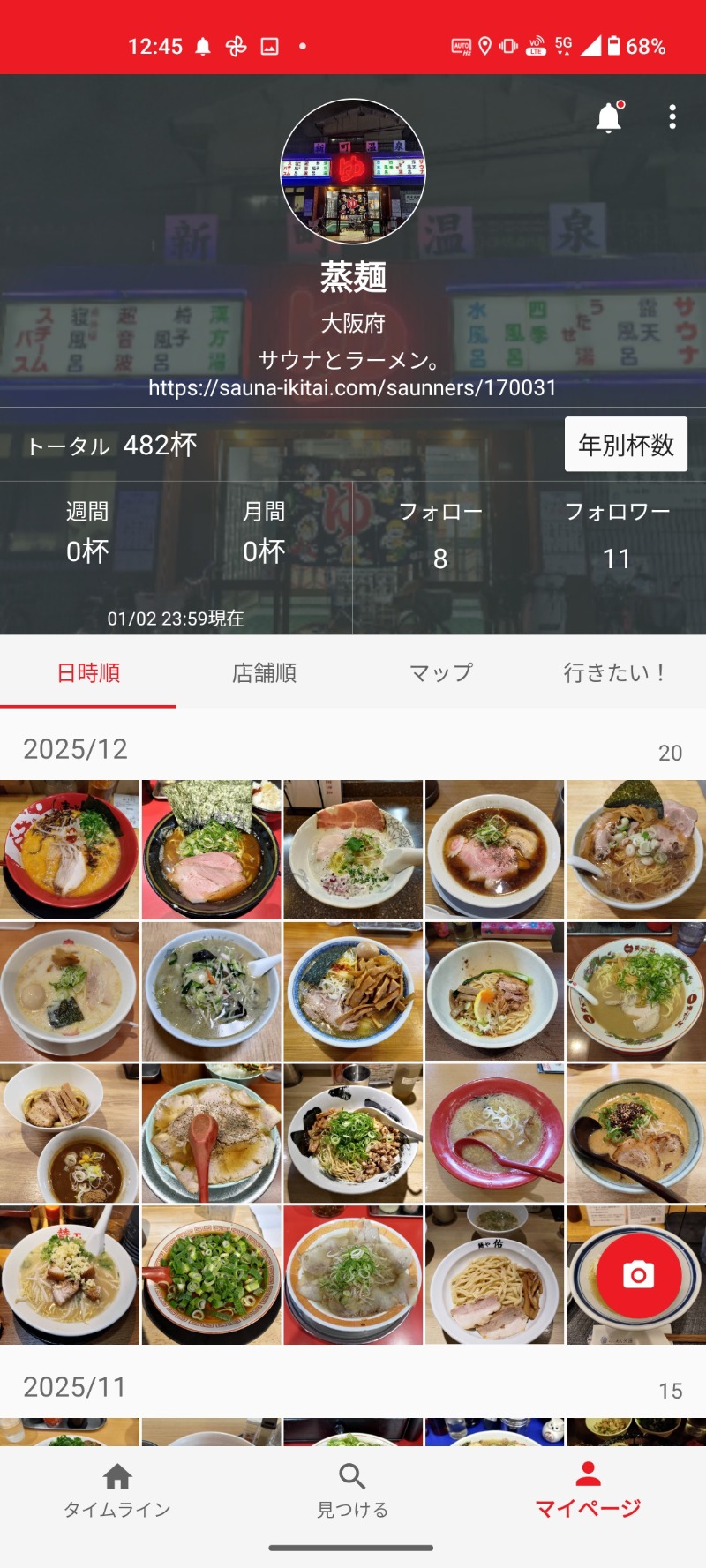 蒸麺(ときどき蒸チャリ)さんの鶴見緑地湯元水春のサ活写真