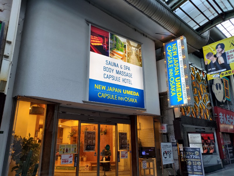 蒸麺(ときどき蒸チャリ)さんのニュージャパン 梅田店(カプセルイン大阪)のサ活写真