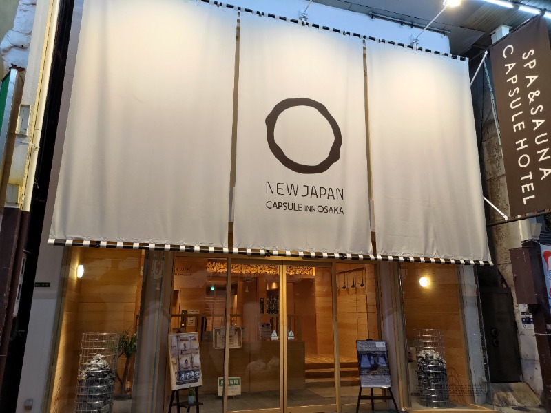 蒸麺(ときどき蒸チャリ)さんのニュージャパン 梅田店(カプセルイン大阪)のサ活写真