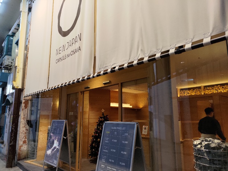 蒸麺(ときどき蒸チャリ)さんのニュージャパン 梅田店(カプセルイン大阪)のサ活写真