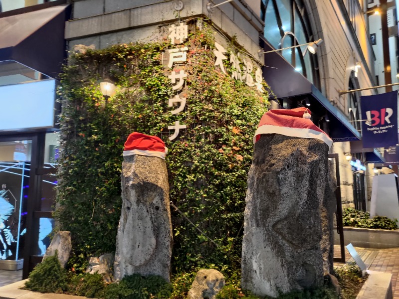 蒸麺(ときどき蒸チャリ)さんの神戸サウナ&スパのサ活写真