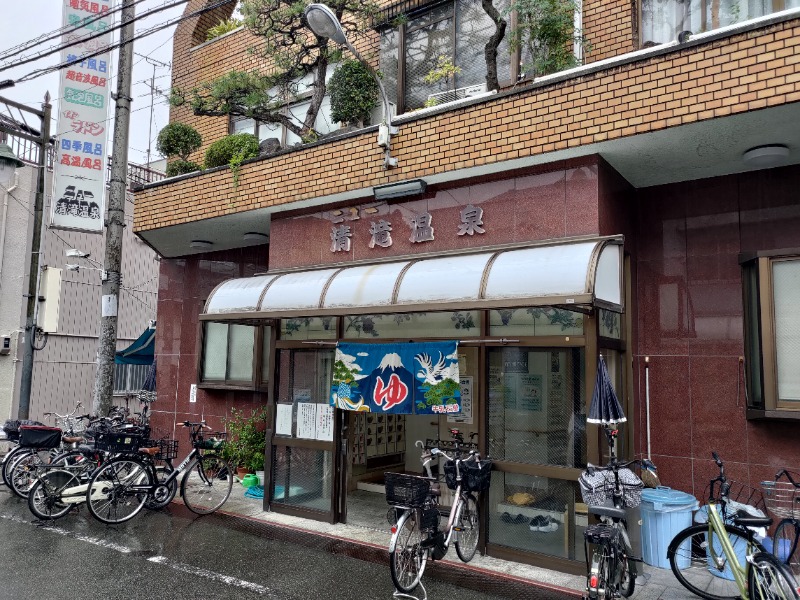 蒸麺(ときどき蒸チャリ)さんのニュー清滝温泉のサ活写真