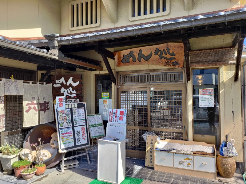 蒸麺(ときどき蒸チャリ)さんの春日温泉のサ活写真