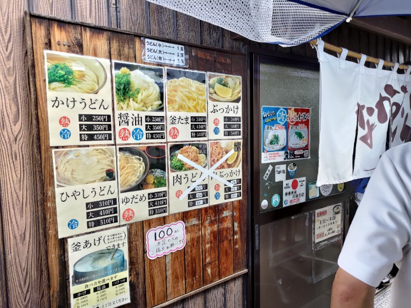 蒸麺(ときどき蒸チャリ)さんの湯屋 琴弾廻廊のサ活写真