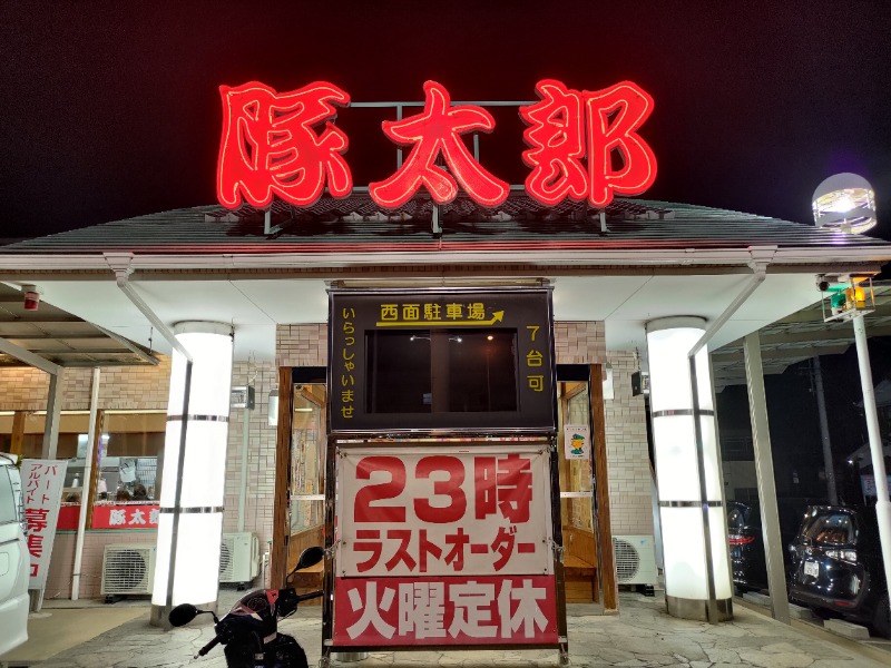 蒸麺(ときどき蒸チャリ)さんの東道後のそらともりのサ活写真